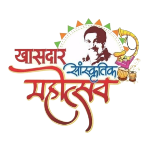 Khasdar Mahotsav