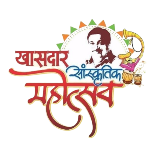 Khasdar Mahotsav